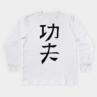 Kungfu - In Chinese - Calligraphic Writing Kids Long Sleeve T-Shirt